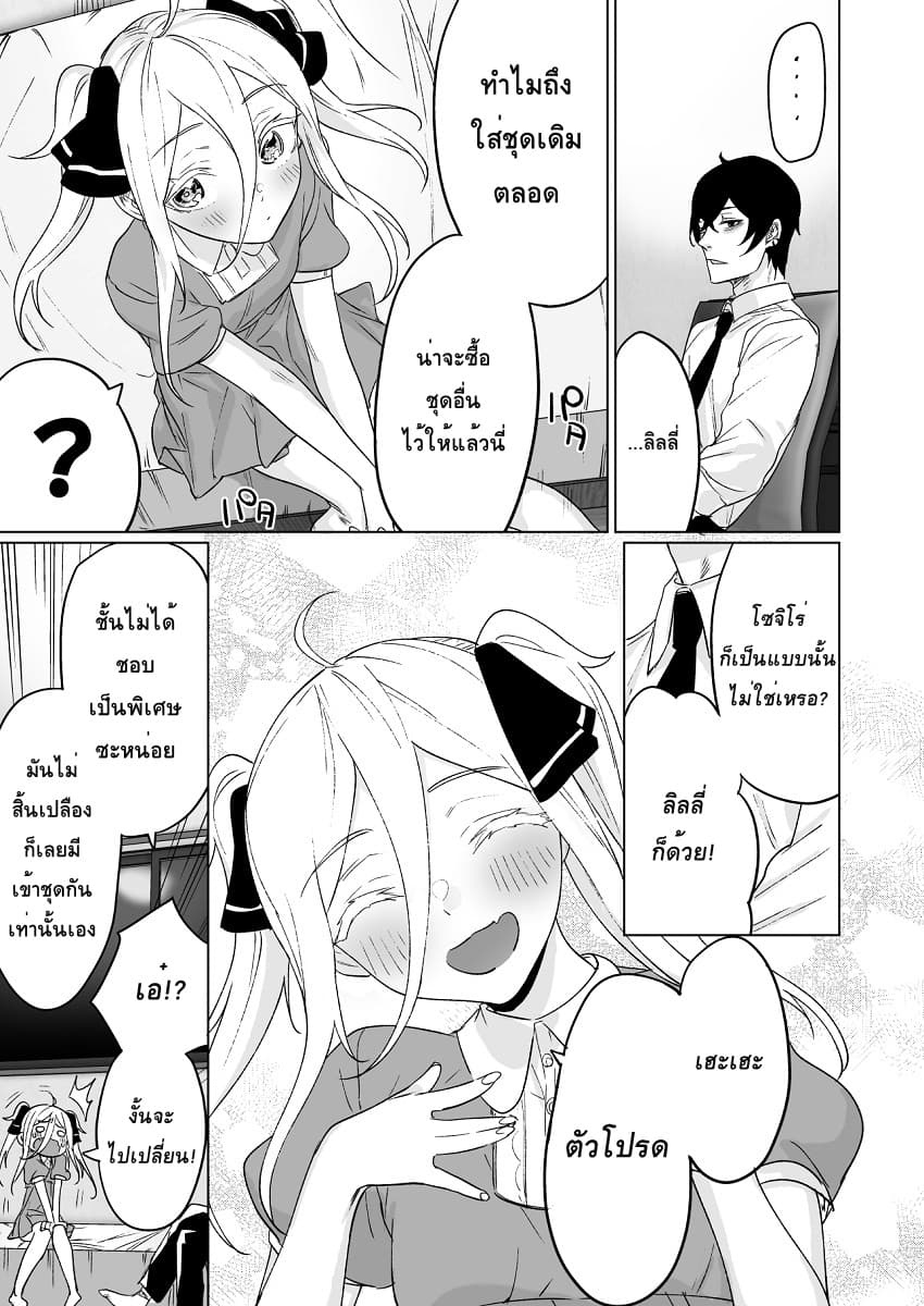 Kyou mo Ansatsusha wa Hirotta Dorei Shoujo ni Nakanaka Katenai page 3