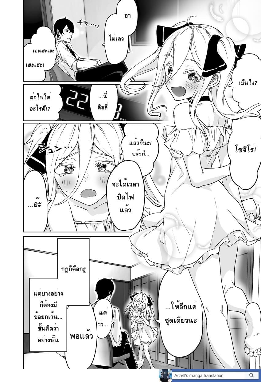 Kyou mo Ansatsusha wa Hirotta Dorei Shoujo ni Nakanaka Katenai page 4