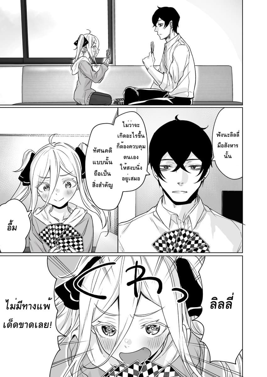Kyou mo Ansatsusha wa Hirotta Dorei Shoujo ni Nakanaka Katenai page 1