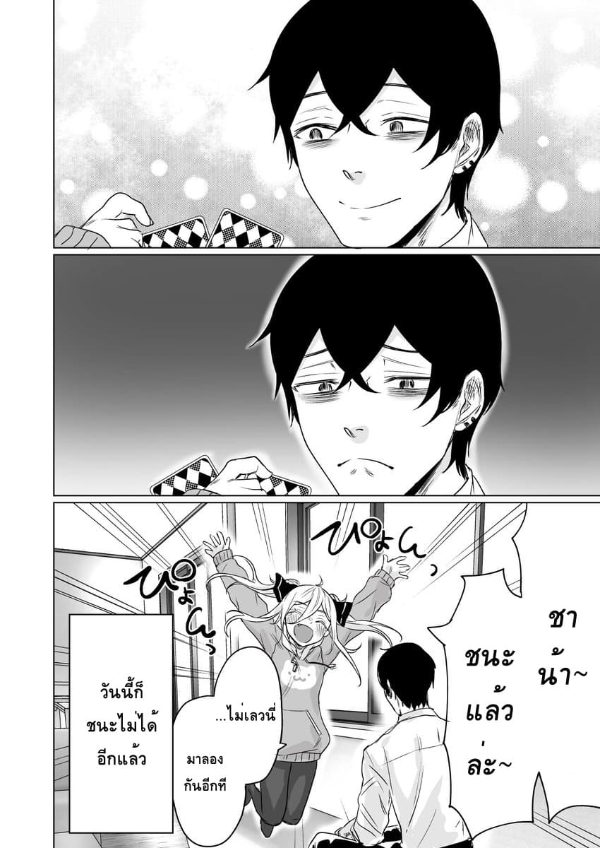Kyou mo Ansatsusha wa Hirotta Dorei Shoujo ni Nakanaka Katenai page 4