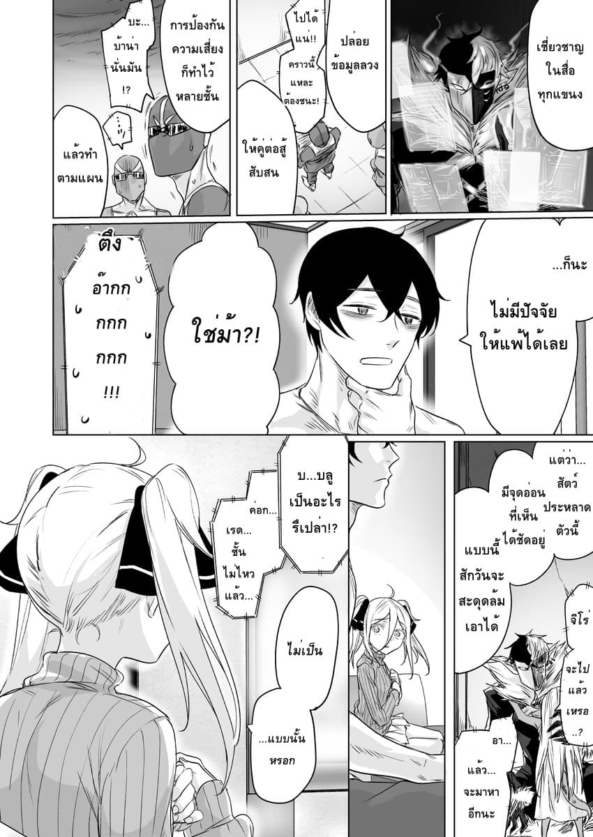 Kyou mo Ansatsusha wa Hirotta Dorei Shoujo ni Nakanaka Katenai page 2