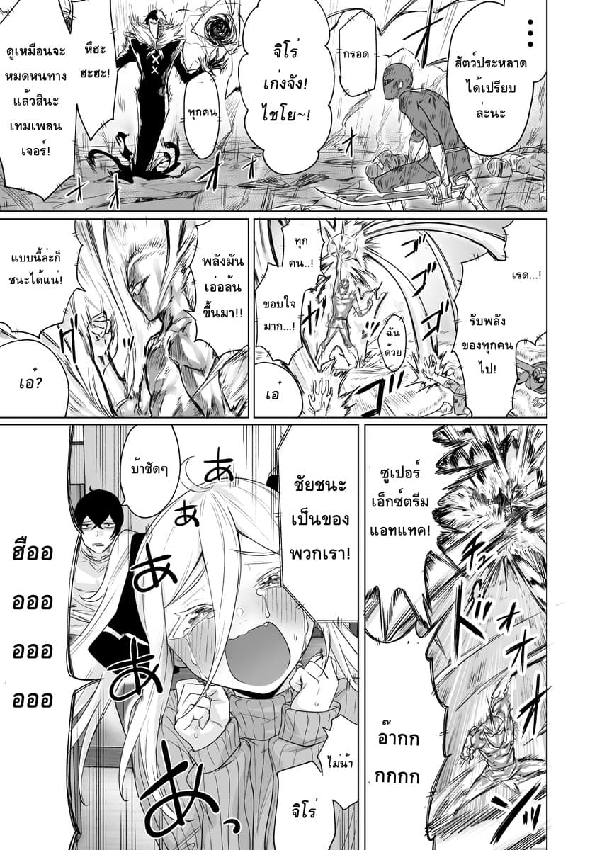 Kyou mo Ansatsusha wa Hirotta Dorei Shoujo ni Nakanaka Katenai page 3