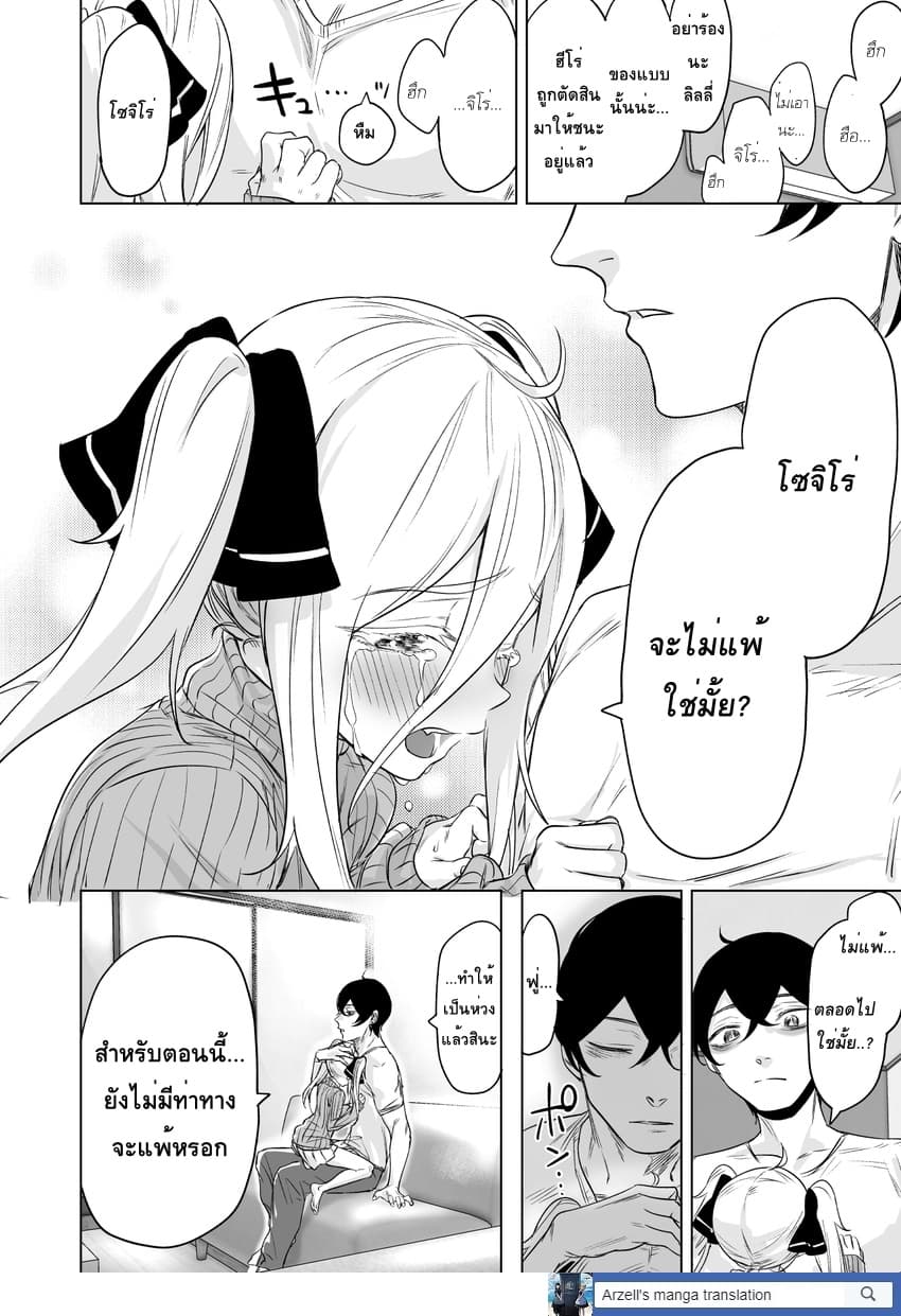 Kyou mo Ansatsusha wa Hirotta Dorei Shoujo ni Nakanaka Katenai page 4