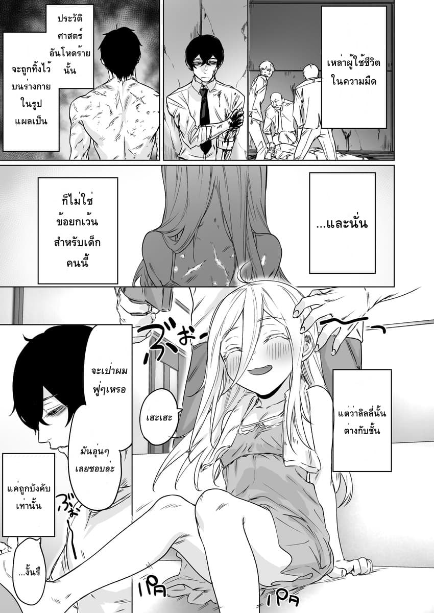 Kyou mo Ansatsusha wa Hirotta Dorei Shoujo ni Nakanaka Katenai page 1