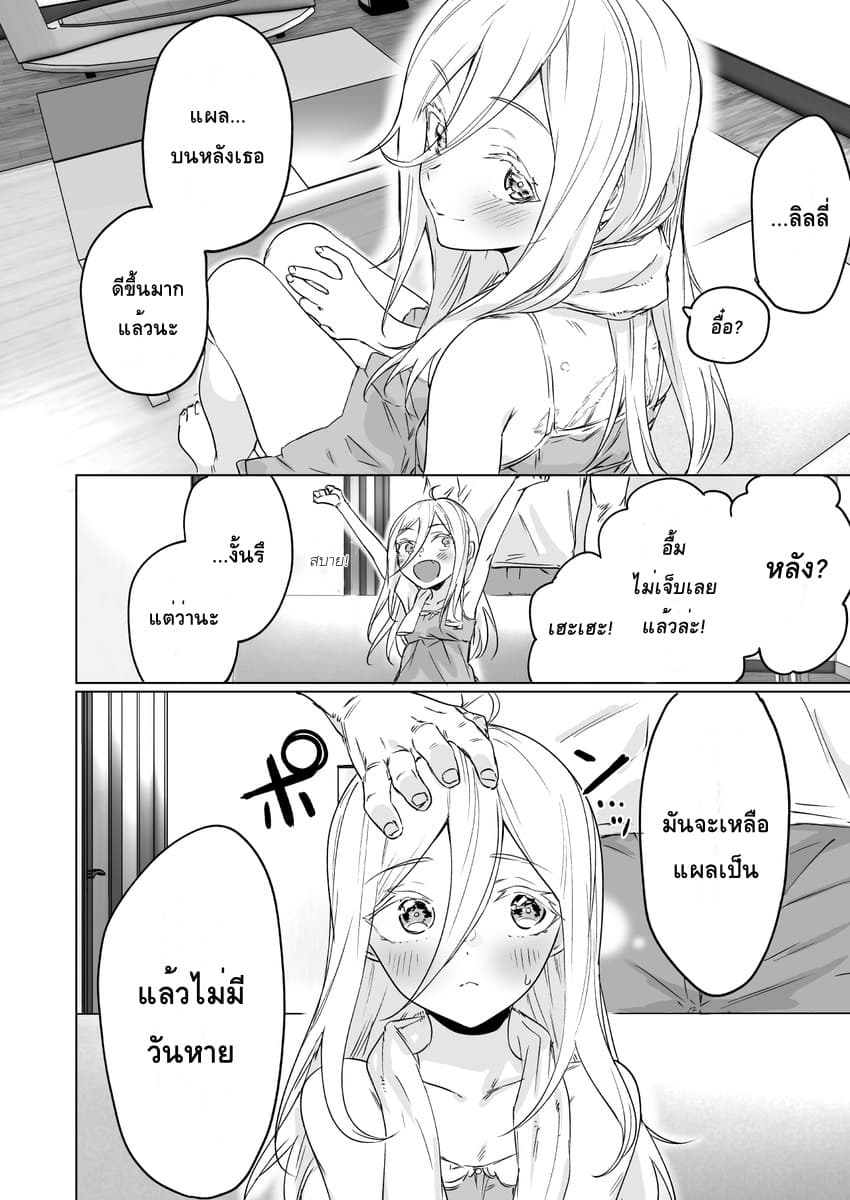 Kyou mo Ansatsusha wa Hirotta Dorei Shoujo ni Nakanaka Katenai page 2