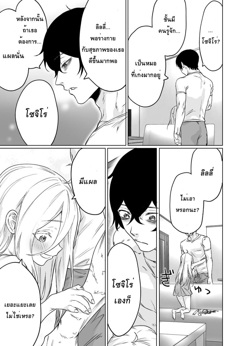 Kyou mo Ansatsusha wa Hirotta Dorei Shoujo ni Nakanaka Katenai page 3