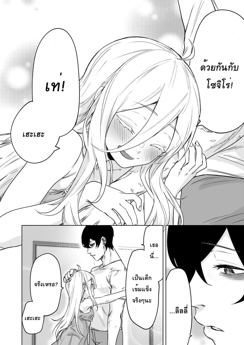 Kyou mo Ansatsusha wa Hirotta Dorei Shoujo ni Nakanaka Katenai page 4