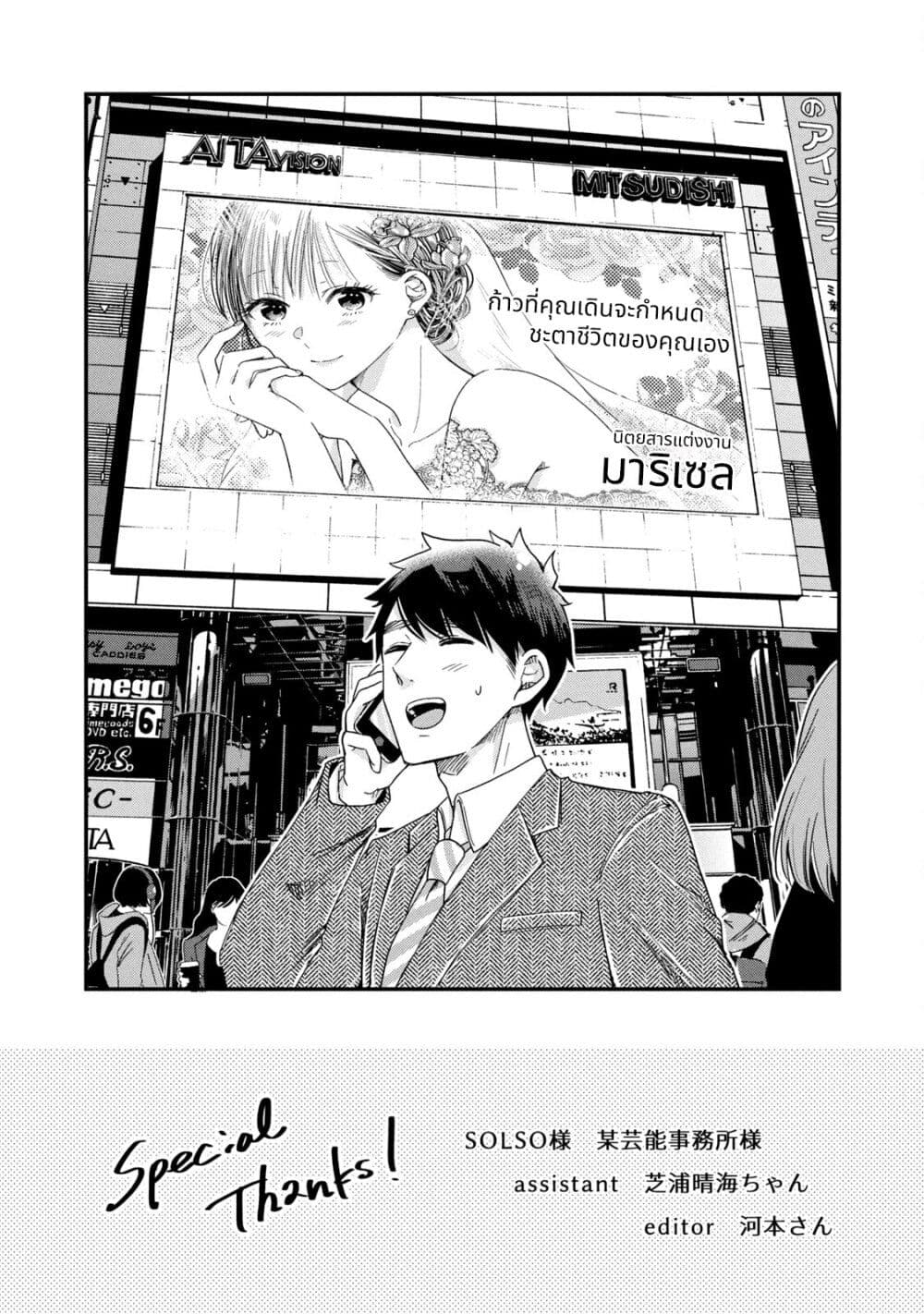Kyou mo Veranda de page 15