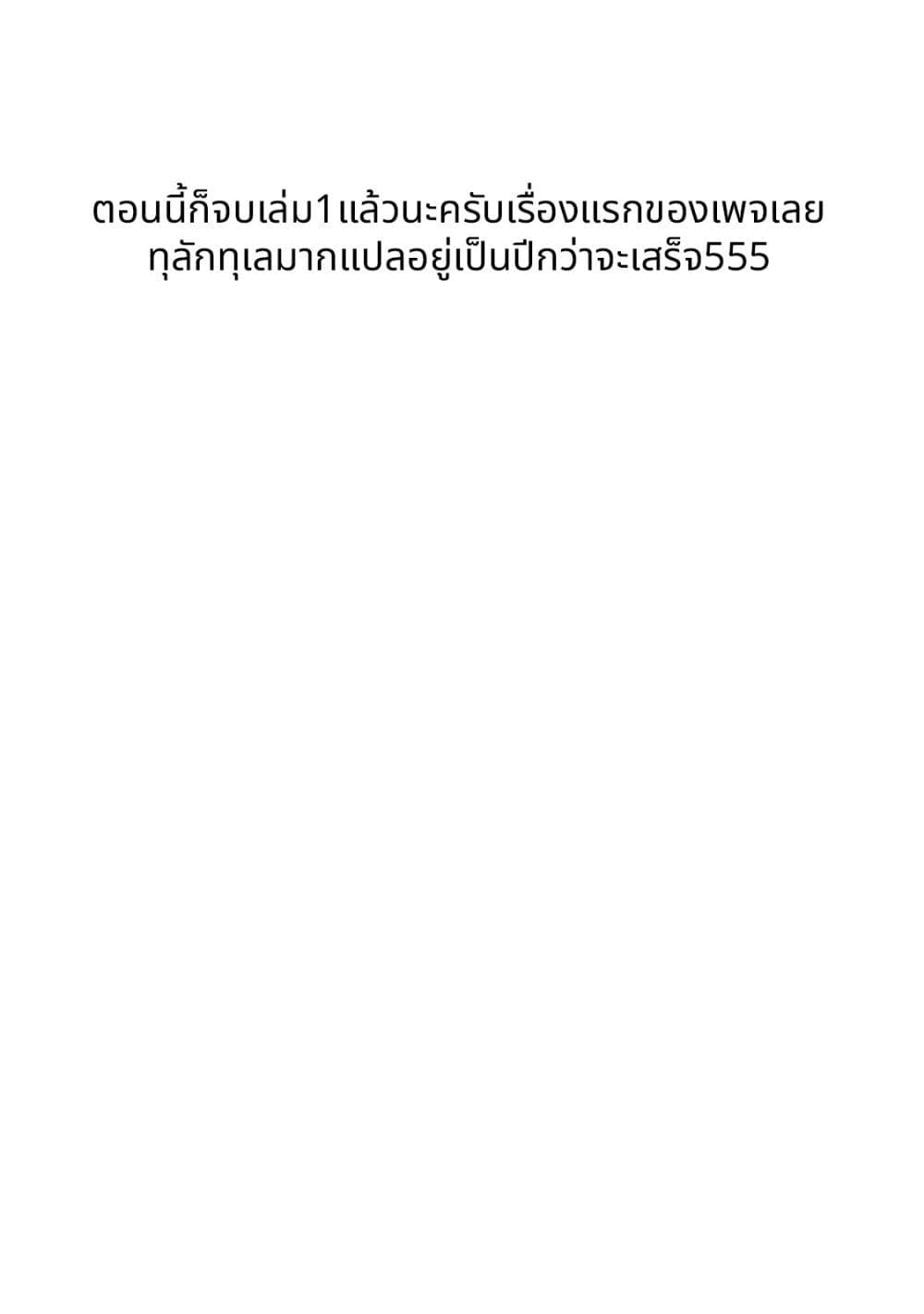Kyou mo Veranda de page 16