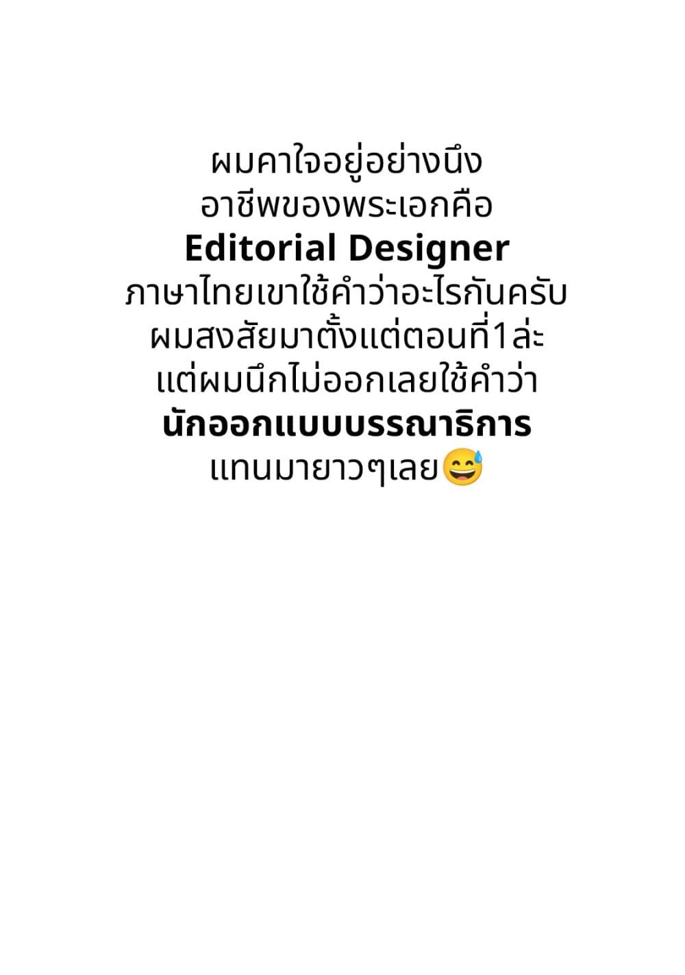 Kyou mo Veranda de page 15