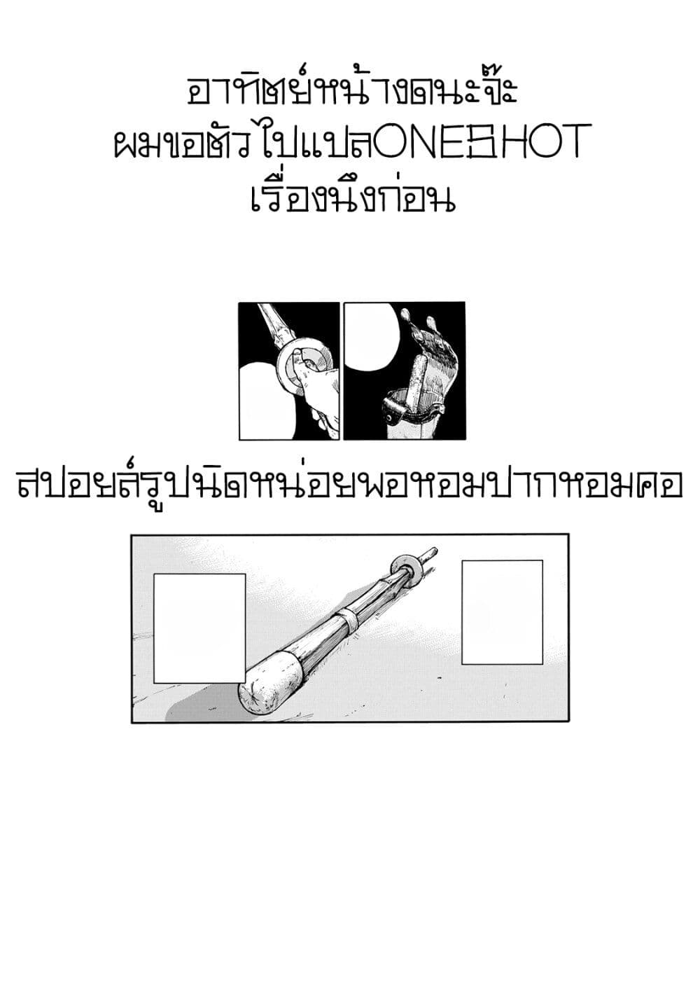 Kyou mo Veranda de page 15