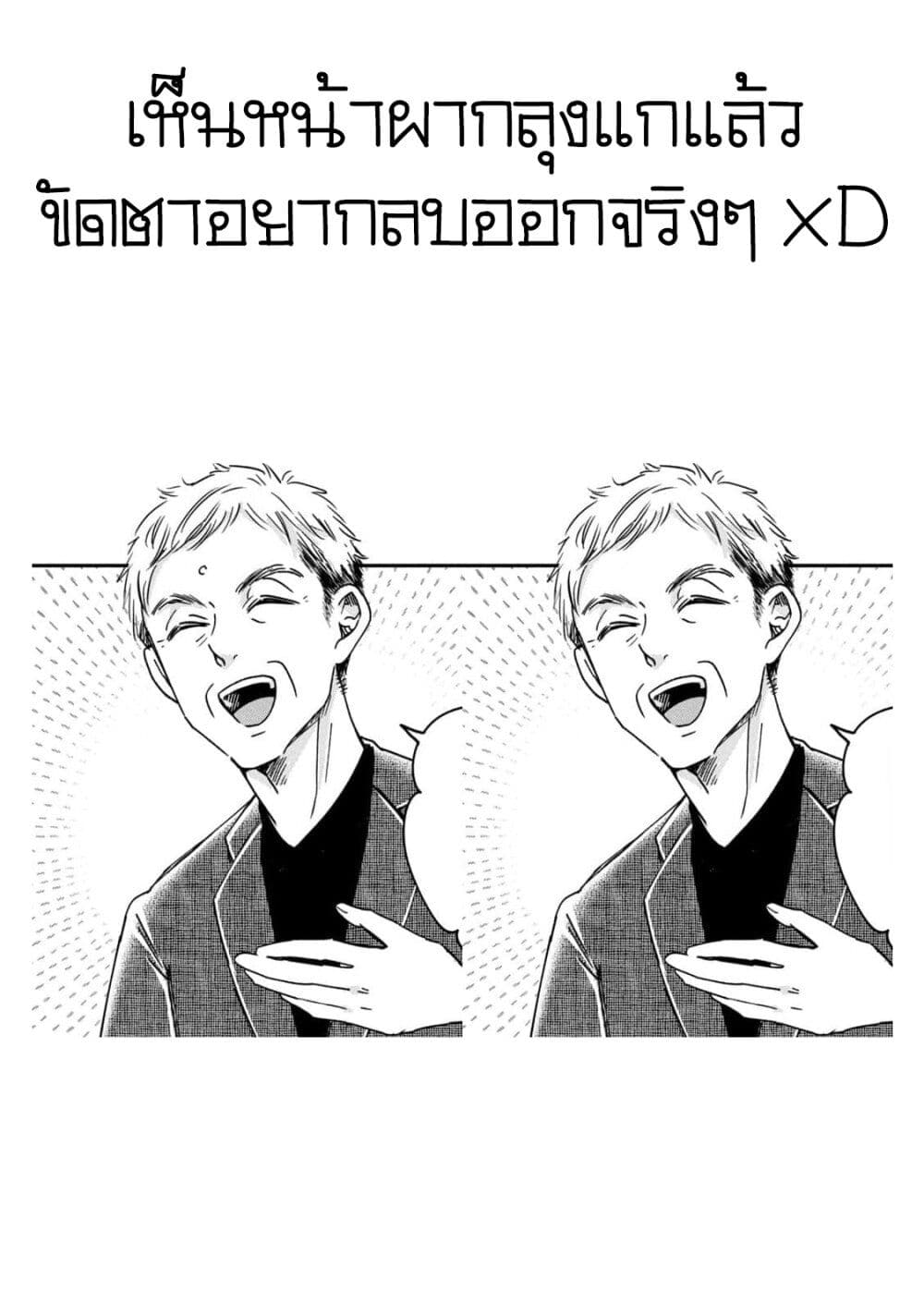 Kyou mo Veranda de page 15