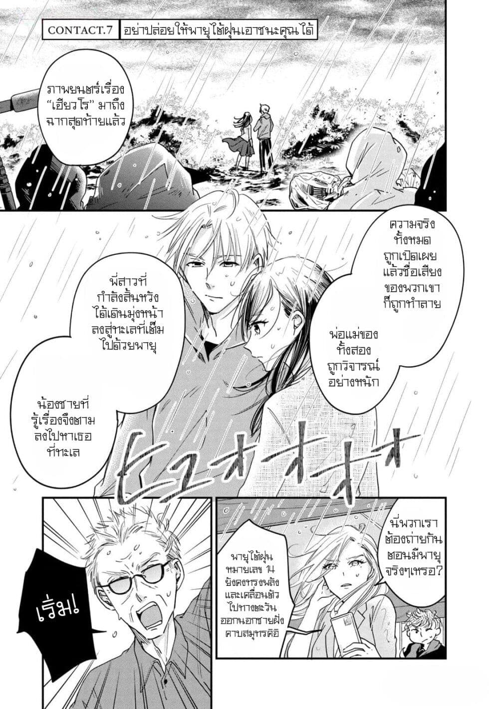 Kyou mo Veranda de page 1
