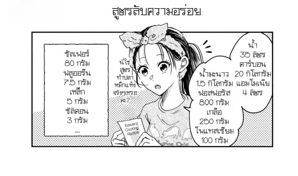 Kyou mo Veranda de page 16