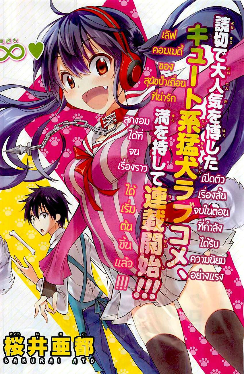 Kyou no Cerberus page 2