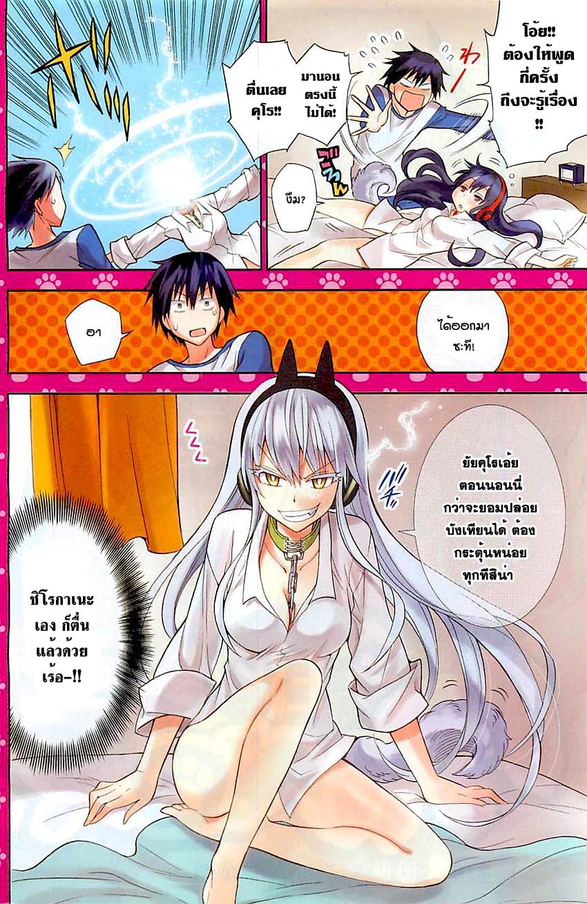 Kyou no Cerberus page 4