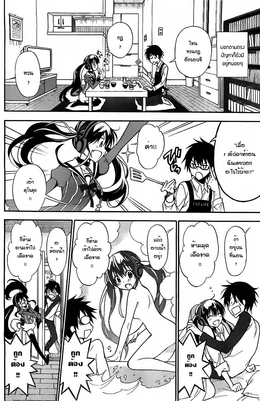Kyou no Cerberus page 8