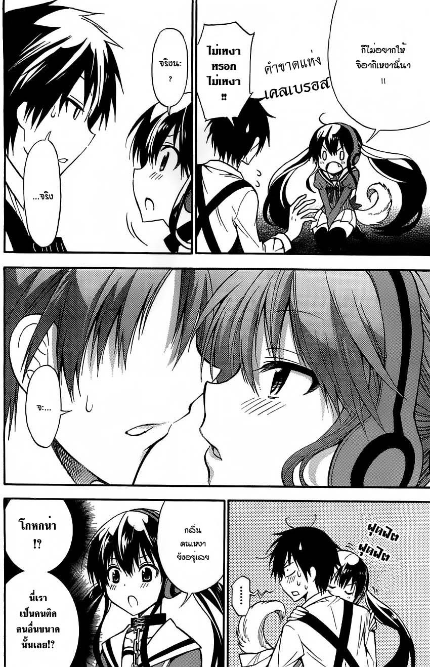Kyou no Cerberus page 10