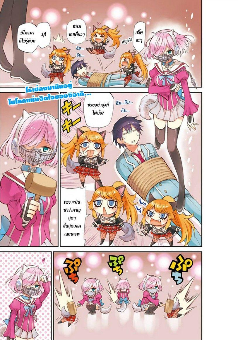 Kyou no Cerberus page 1