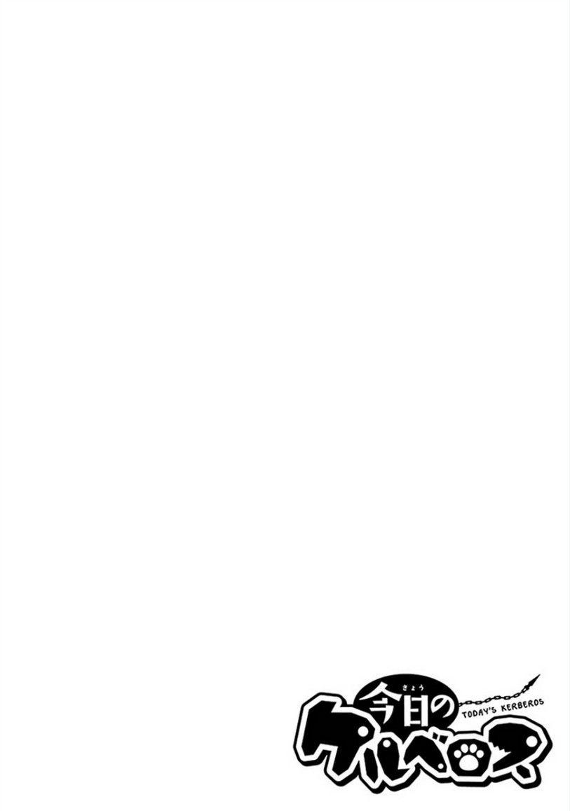 Kyou no Cerberus page 3
