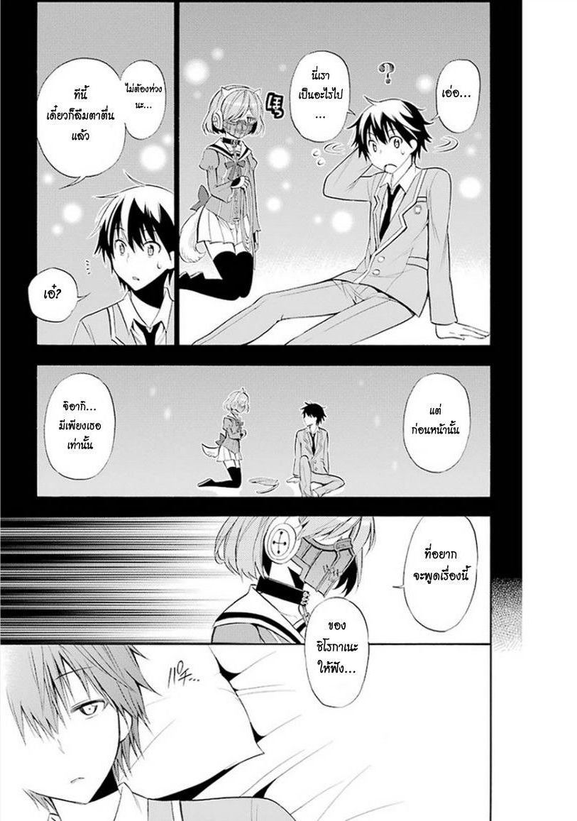 Kyou no Cerberus page 4