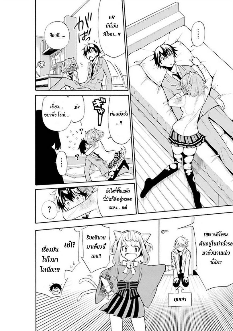 Kyou no Cerberus page 5