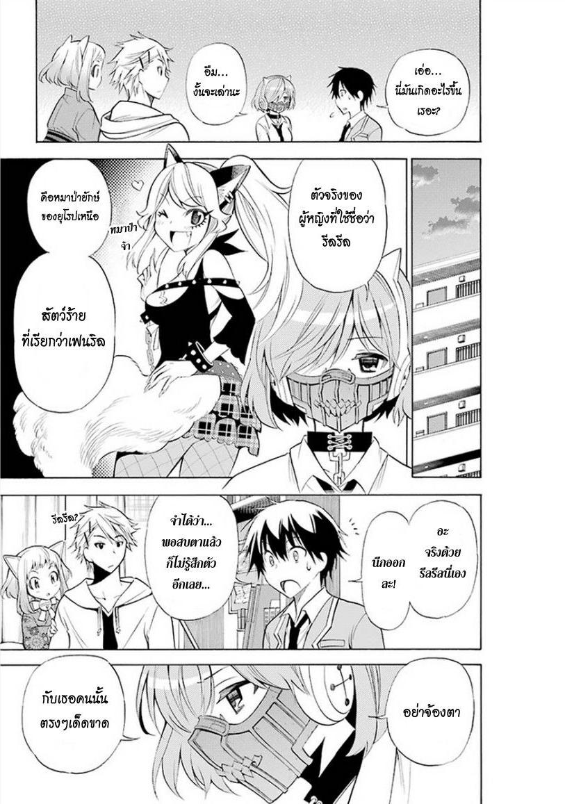 Kyou no Cerberus page 6