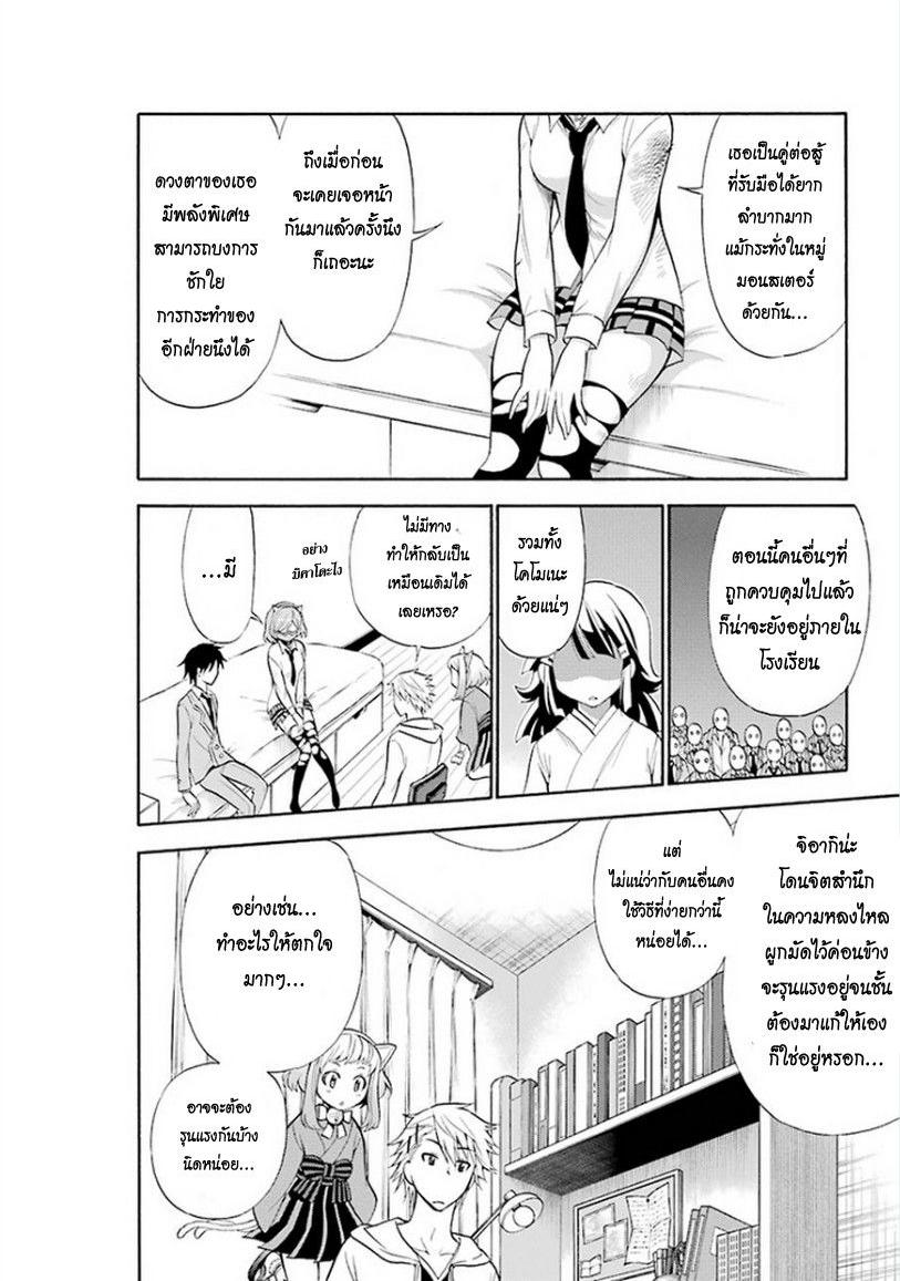 Kyou no Cerberus page 7
