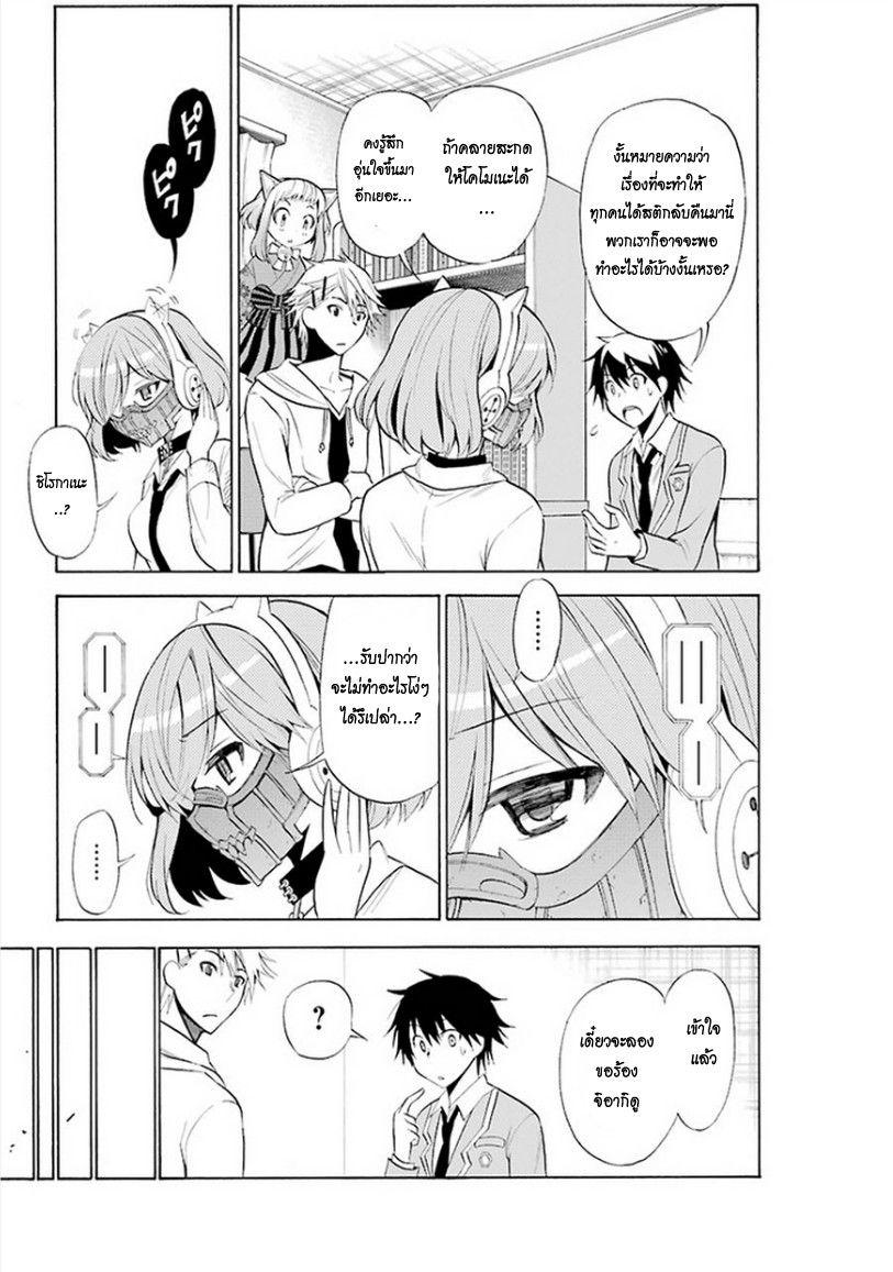 Kyou no Cerberus page 8
