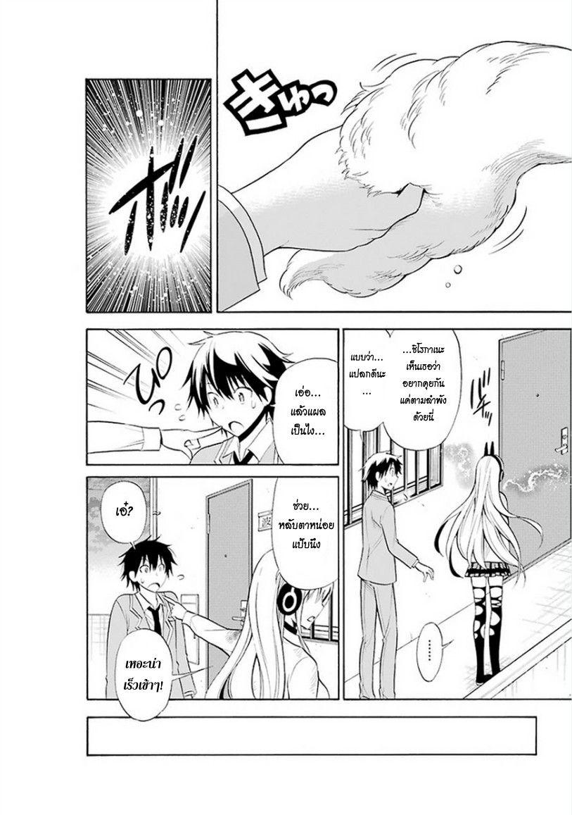 Kyou no Cerberus page 9