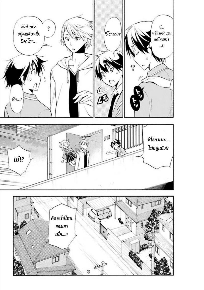 Kyou no Cerberus page 10
