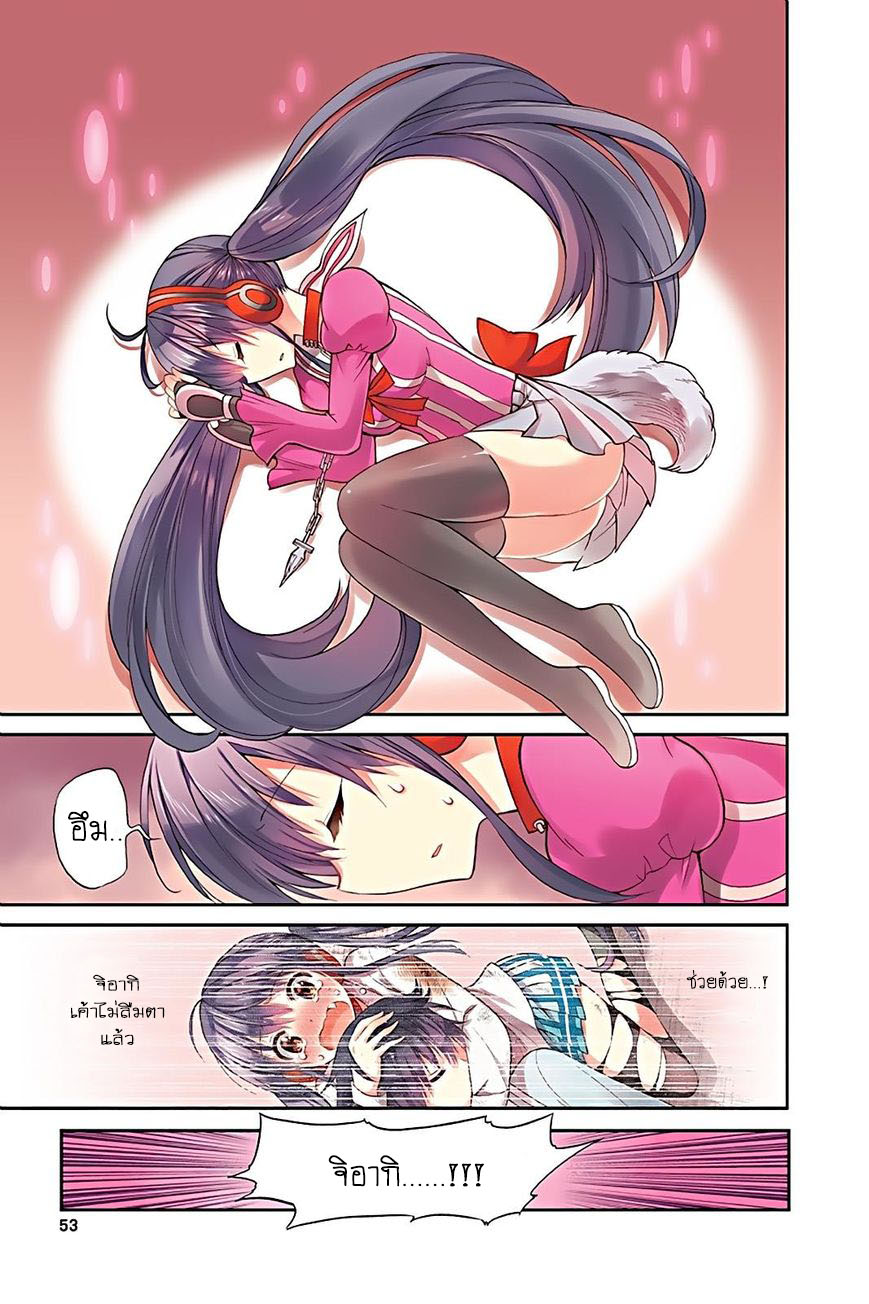 Kyou no Cerberus page 1
