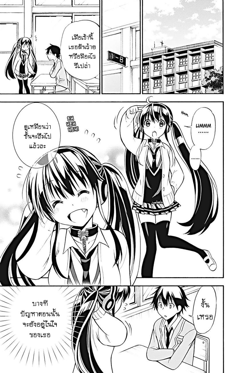 Kyou no Cerberus page 4