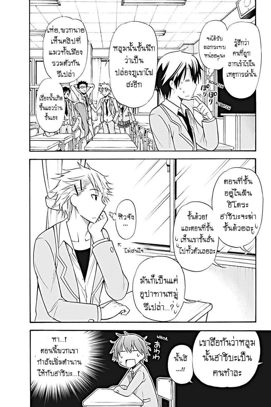 Kyou no Cerberus page 5