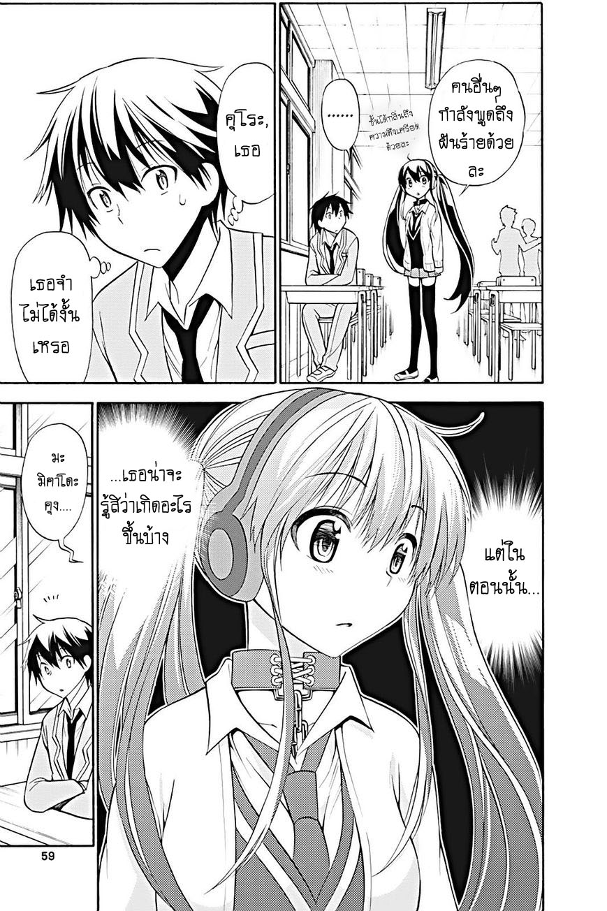 Kyou no Cerberus page 6