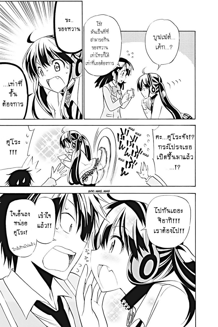 Kyou no Cerberus page 8