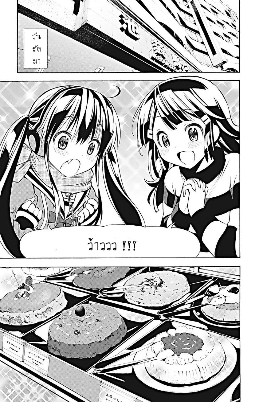 Kyou no Cerberus page 10