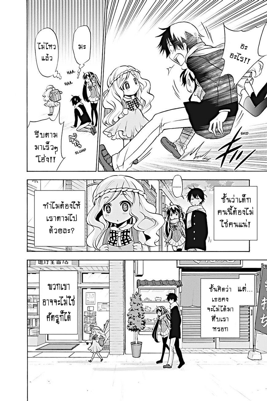 Kyou no Cerberus page 2