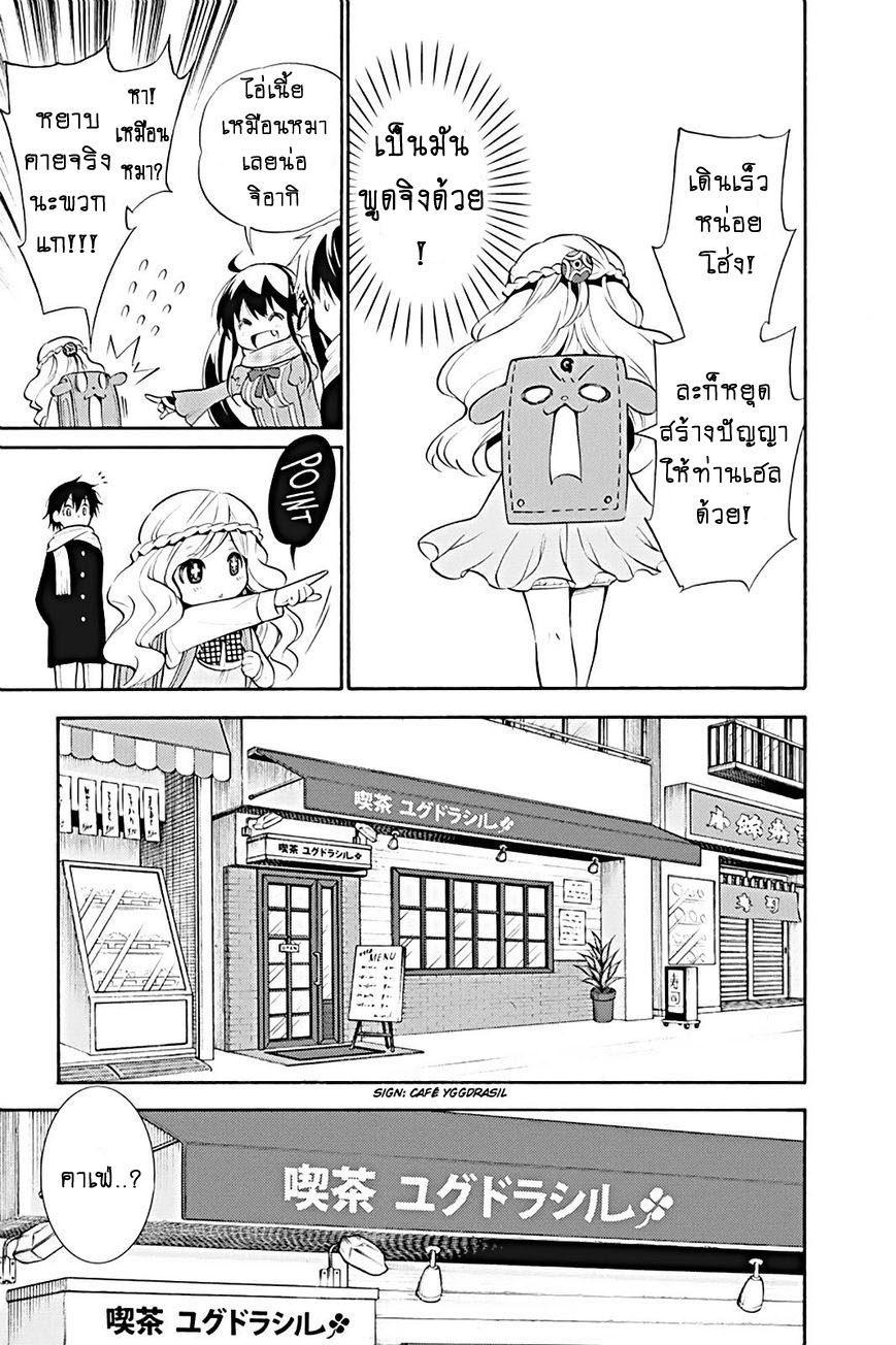 Kyou no Cerberus page 3