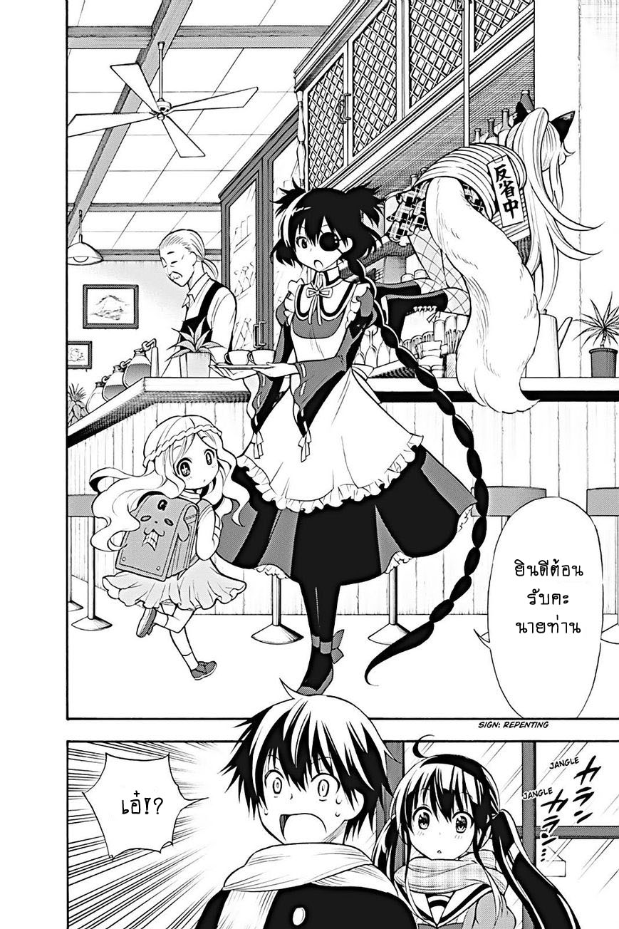 Kyou no Cerberus page 4