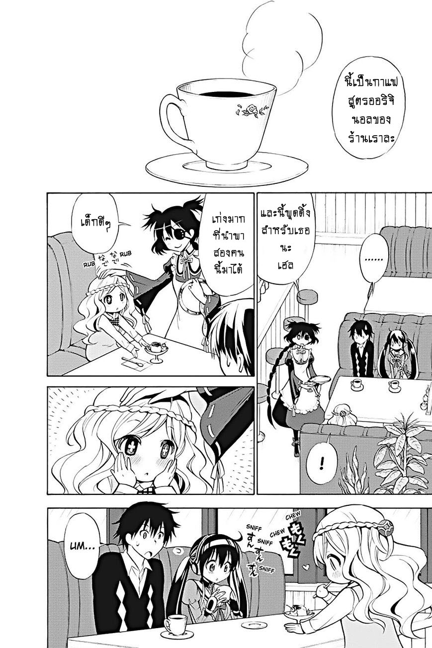 Kyou no Cerberus page 6