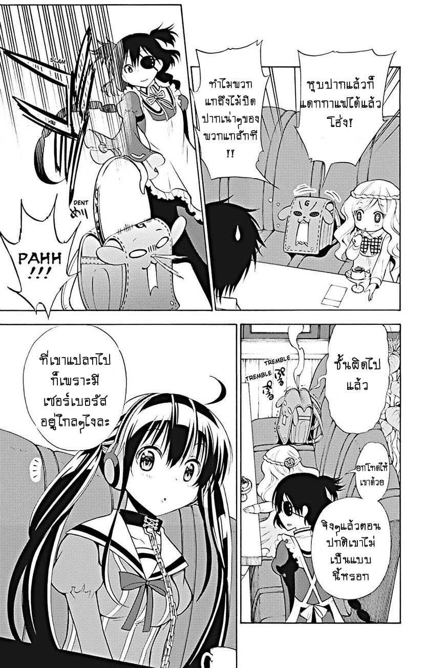 Kyou no Cerberus page 7
