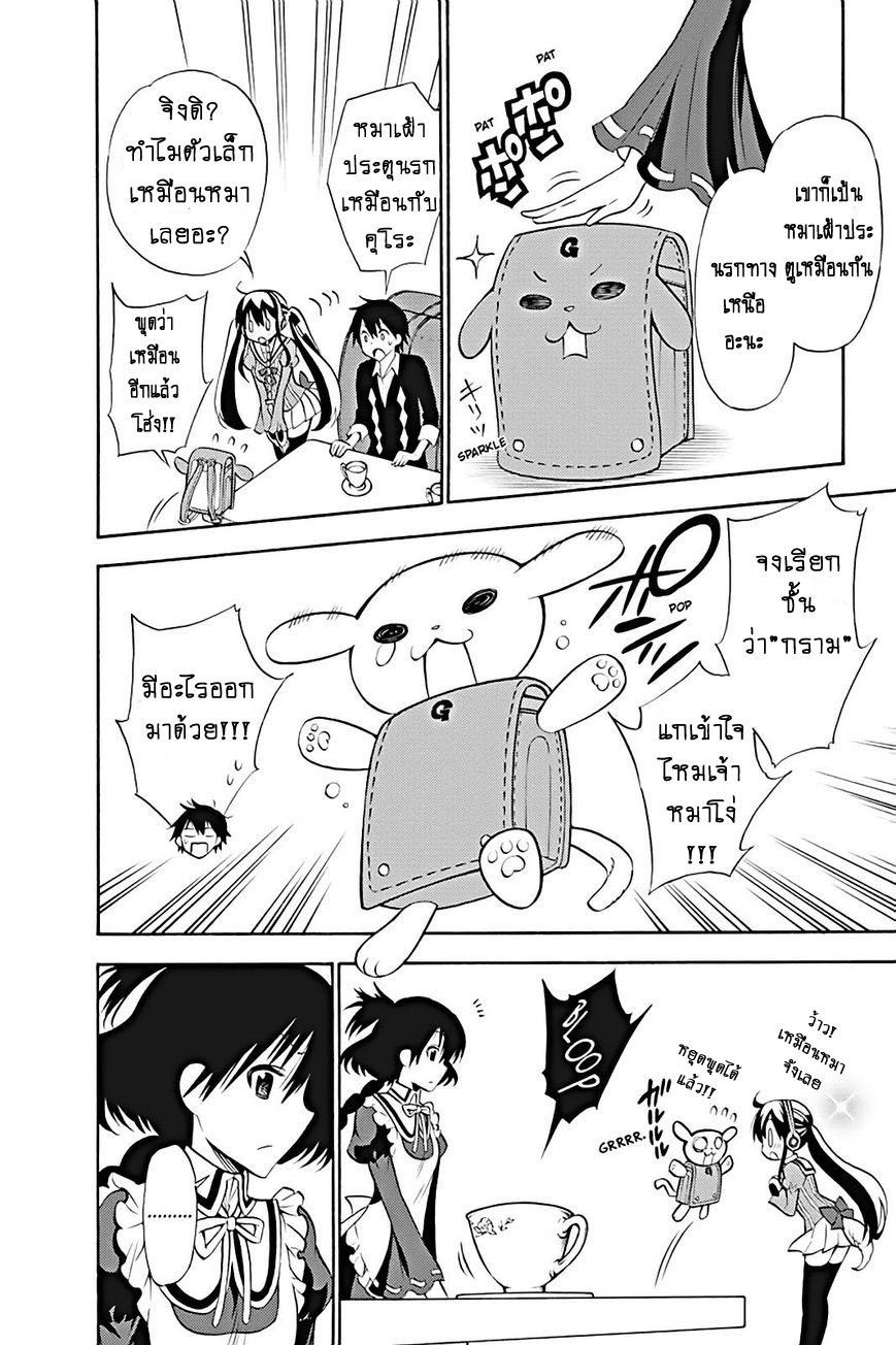 Kyou no Cerberus page 8