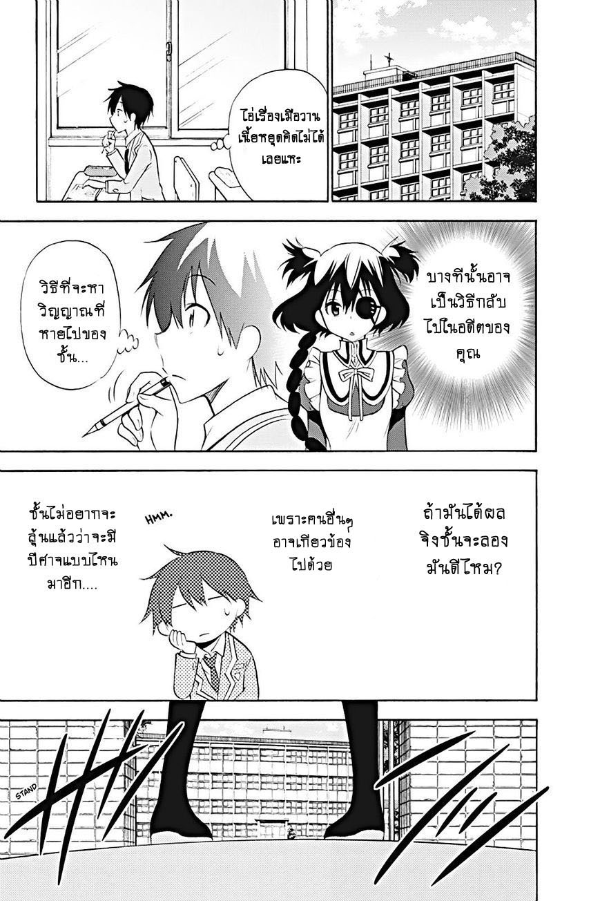 Kyou no Cerberus page 3