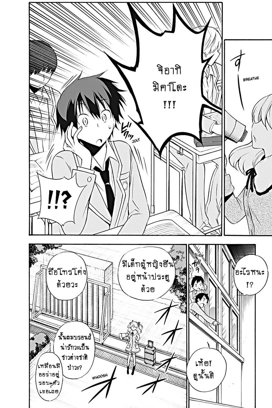 Kyou no Cerberus page 4