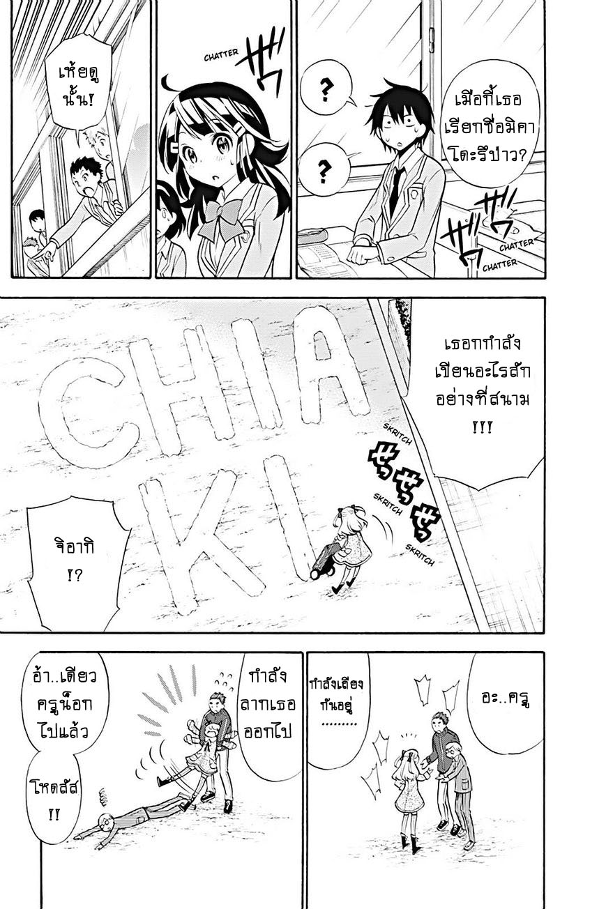 Kyou no Cerberus page 5