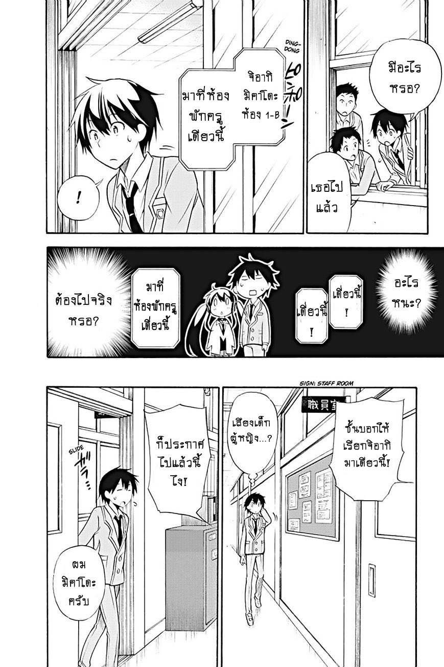 Kyou no Cerberus page 6