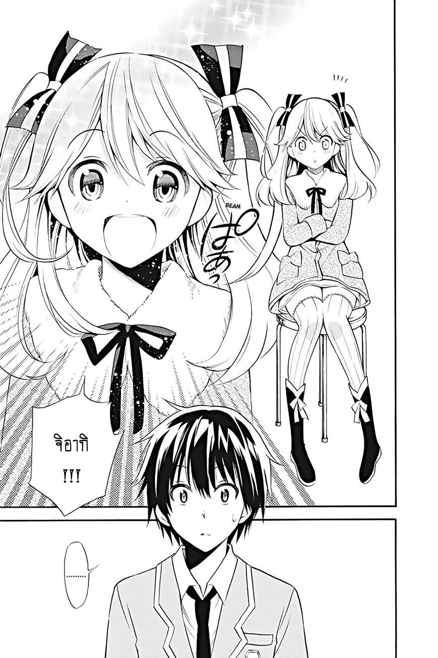 Kyou no Cerberus page 7