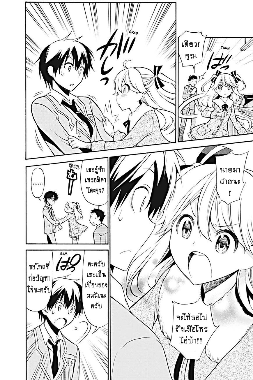 Kyou no Cerberus page 8
