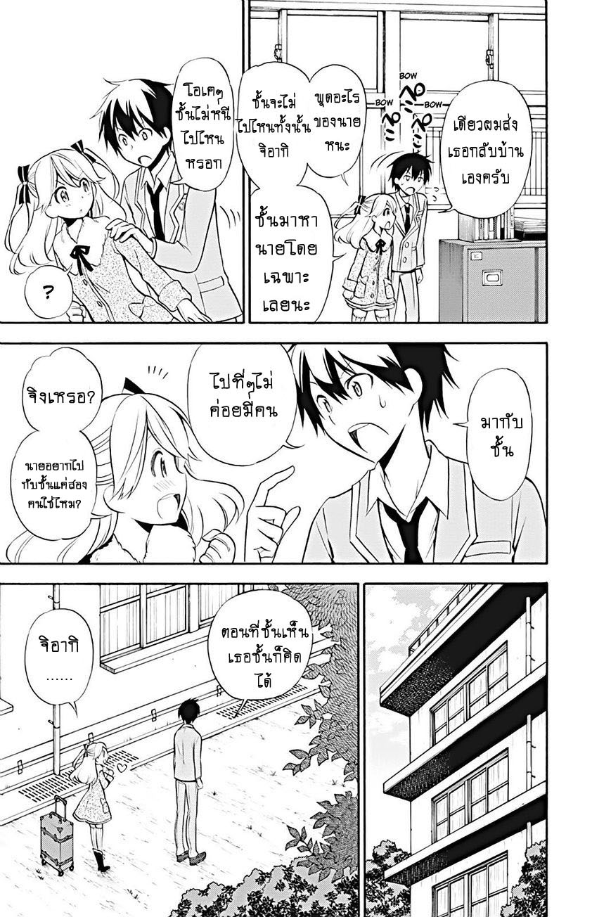 Kyou no Cerberus page 9